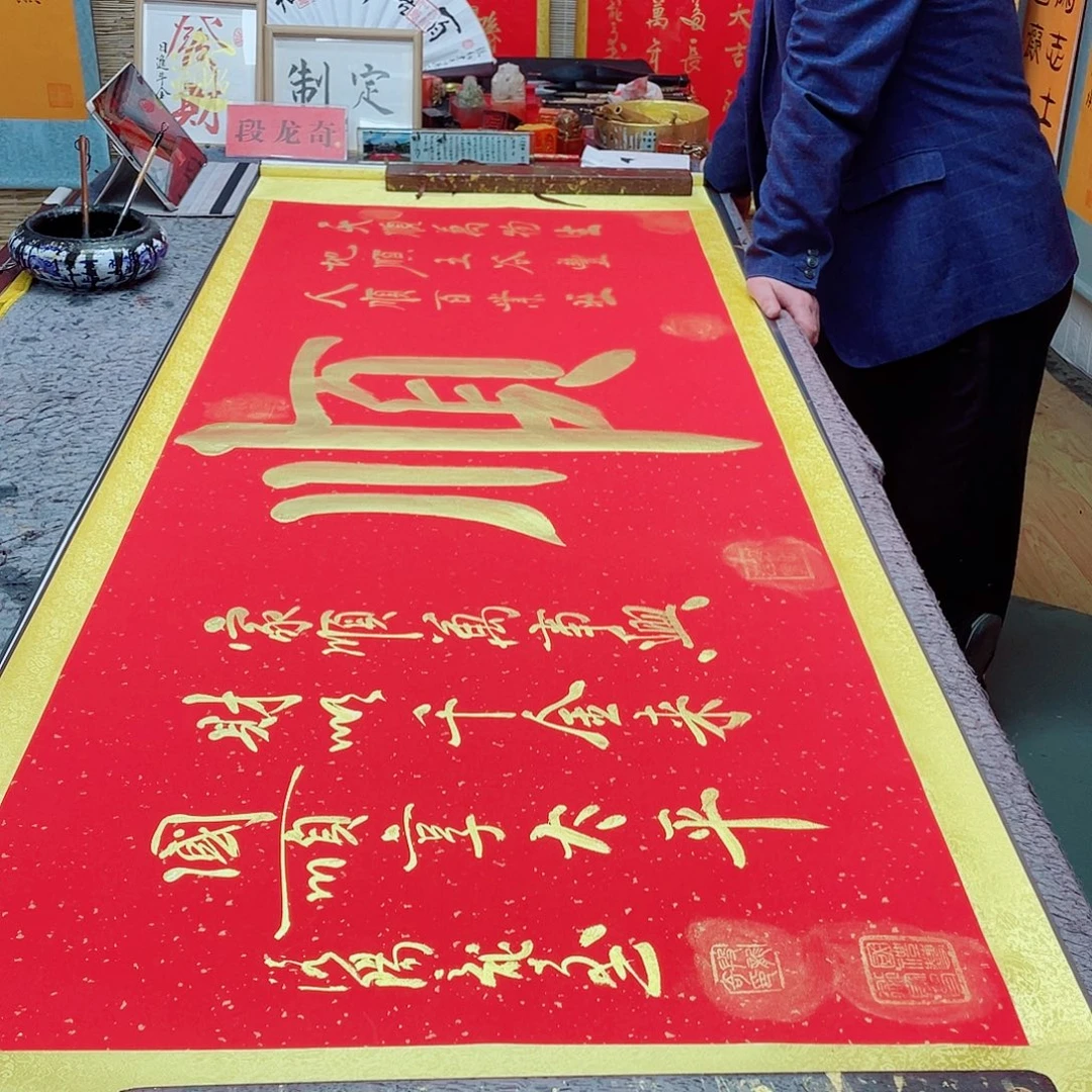 书法六六大顺 205 73