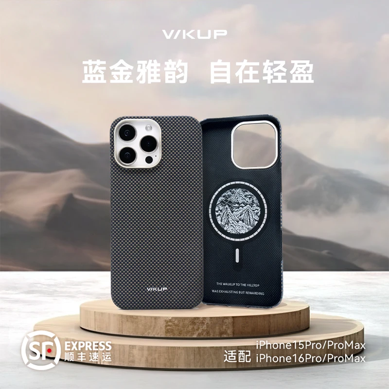 WKUP蓝金雅韵凯夫拉适用于IPhone15/16PromaxNFC磁吸超薄手机壳