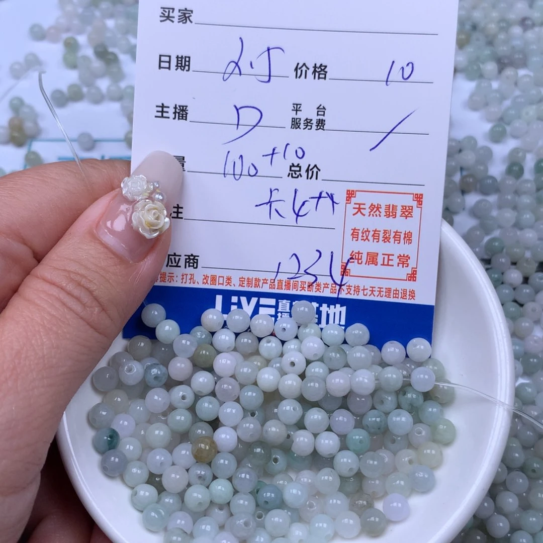 翡翠手链足铂镶嵌