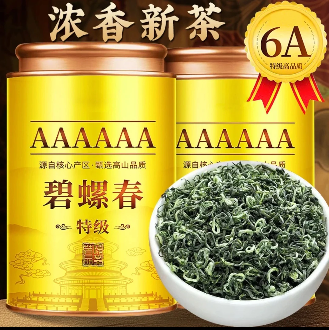 碧螺春2025新茶嫩芽浓香型正宗花果香雨前绿茶茶叶袋罐装