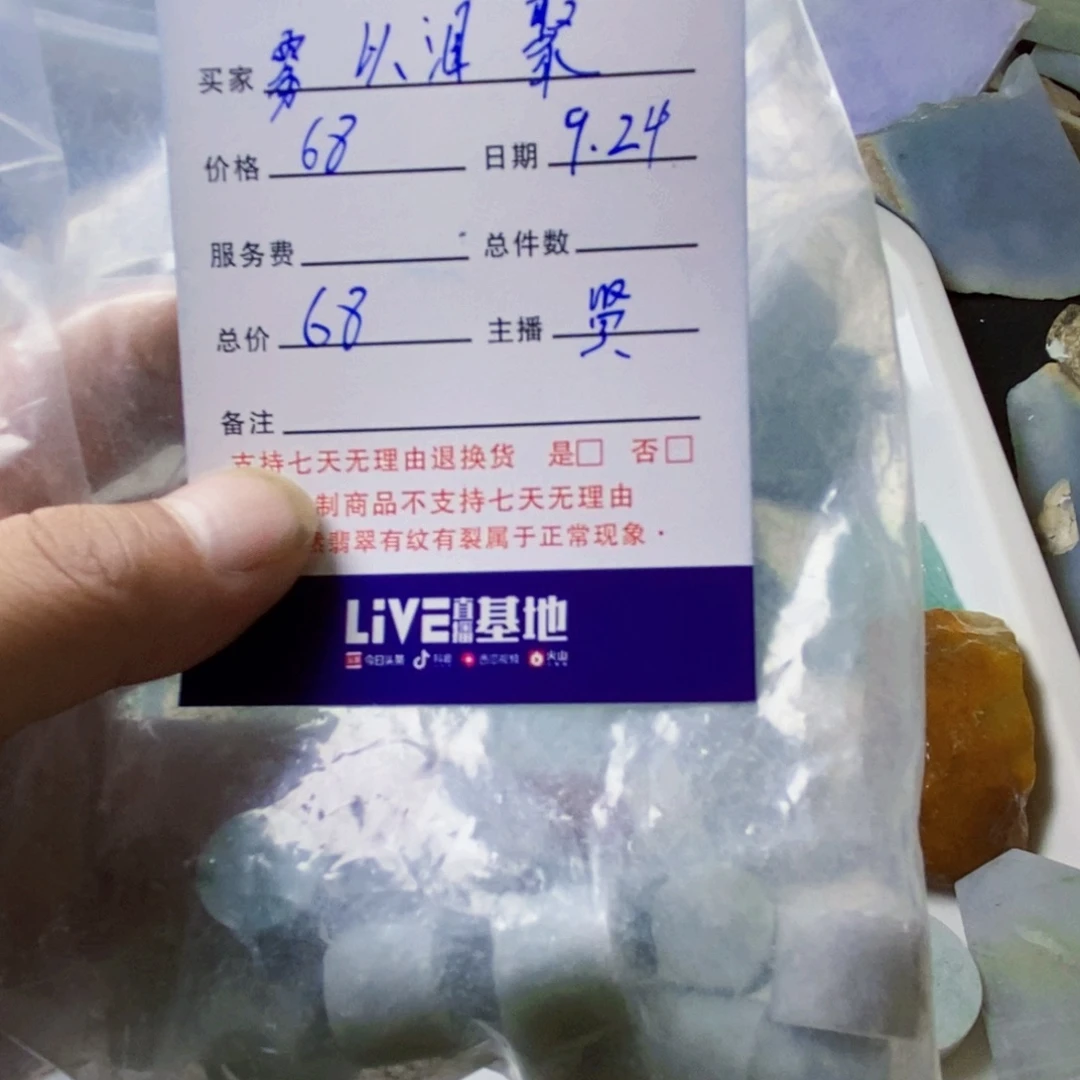 雾***聚未镶嵌定制翡翠定制