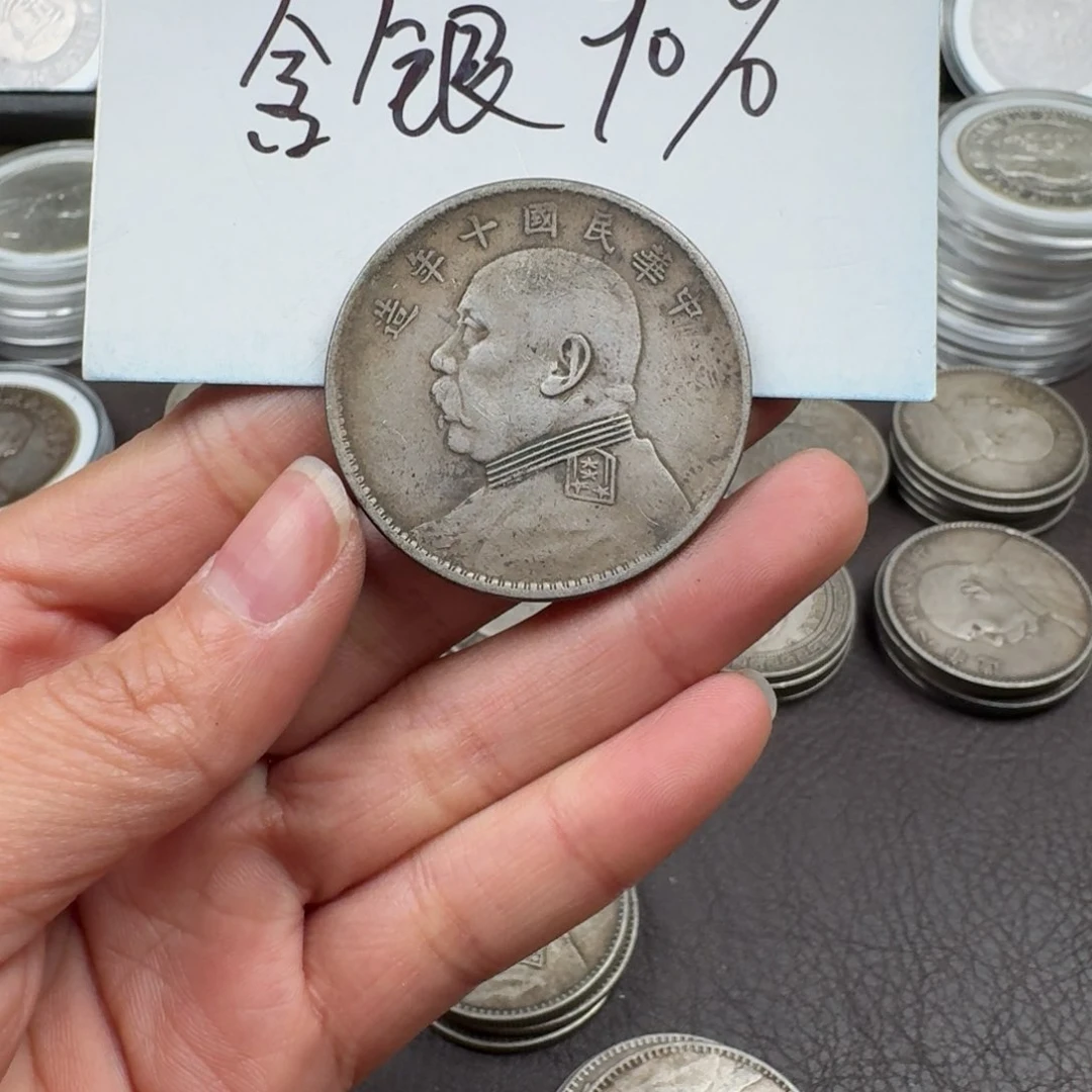 银****收银元钱币工艺品学习币0000