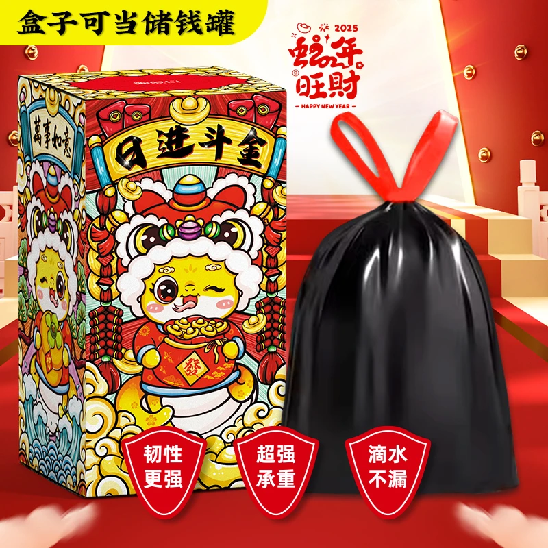 【盒装】蛇年限定加厚型抽绳大号手提式抽取不脏手一次性黑色垃圾袋