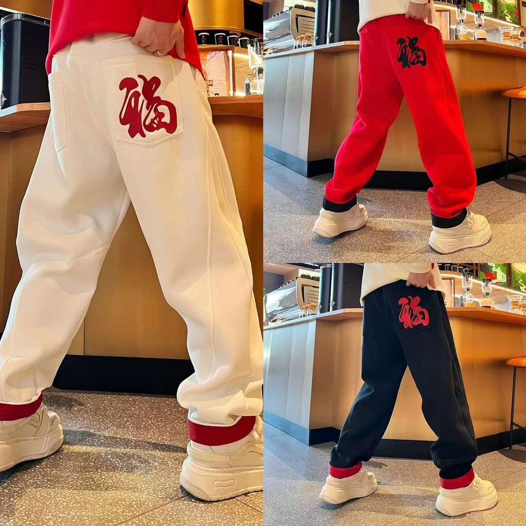 新年氛围感重工撞色刺绣加绒保暖舒适情侣同款时尚百搭微收休闲裤