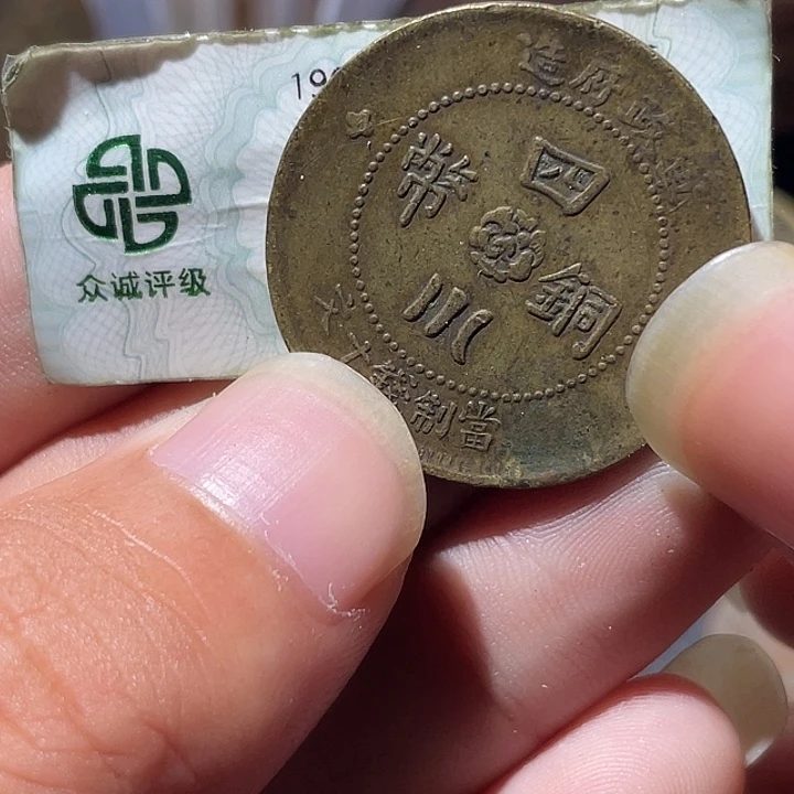 铜通古博今专卖店海海海