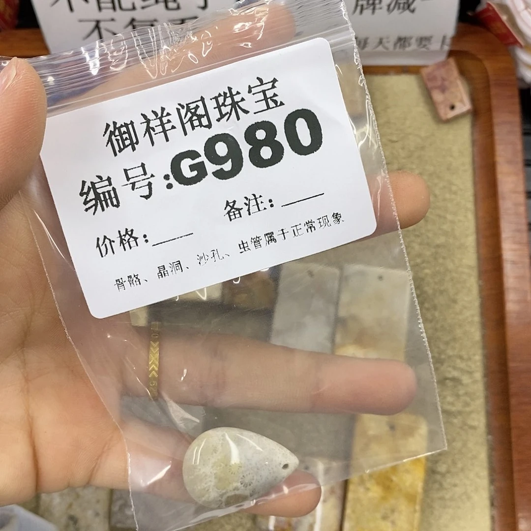 石英质玉未镶嵌颈饰墨***?