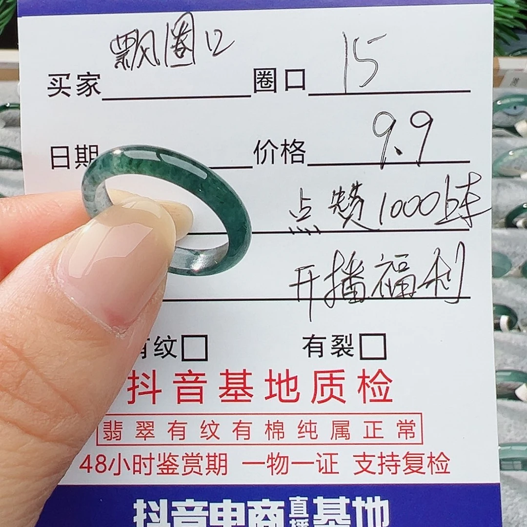 未镶嵌戒指翡翠翡翠