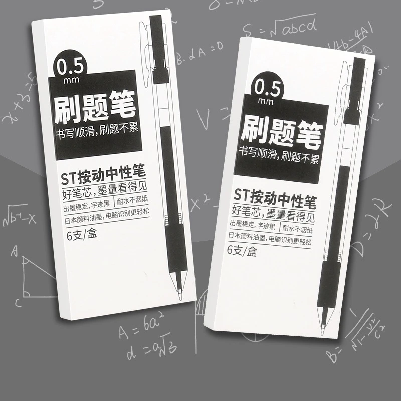 【新店福利】st头刷题笔ins按动笔中性笔0.5mm笔芯小白笔黑笔高颜值