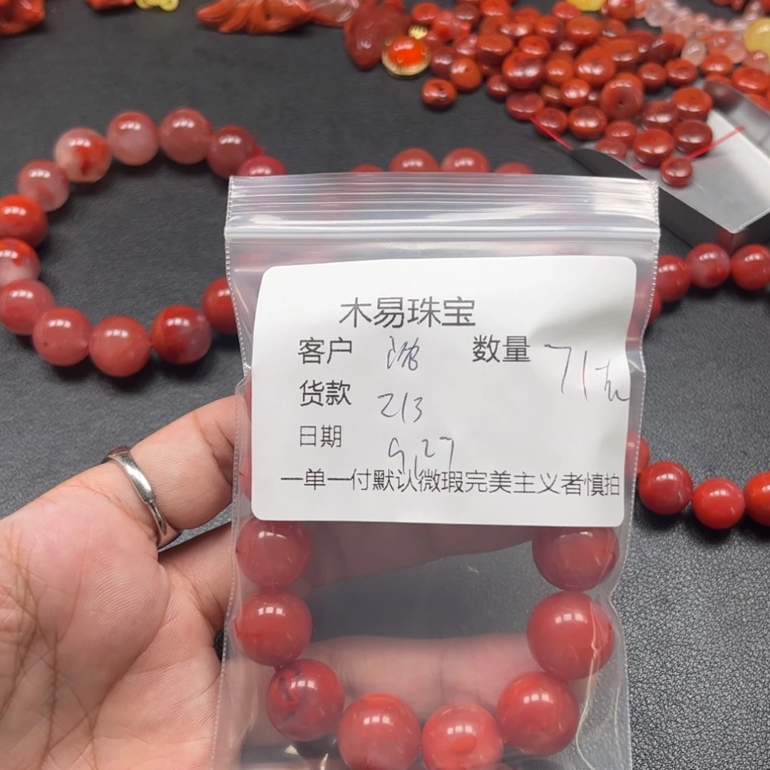 沈***9南红玛瑙未镶嵌配饰
