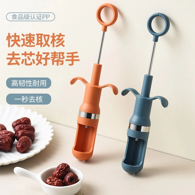 【红枣专用】新款红枣去核器家用去核神器山楂大枣取核枣胡取芯工具