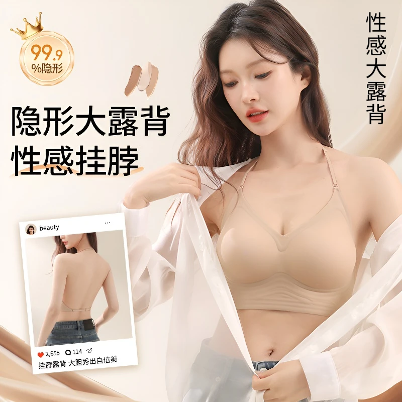 隐形粉底液内衣女小胸聚拢无痕细肩带一体式无钢黑色大胸红色内衣