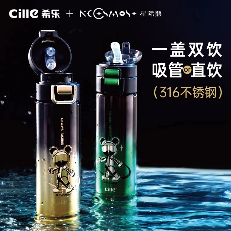 CILLE/希乐星际熊保温杯高档保温杯吸管杯潮流联名随手杯子弹跳杯