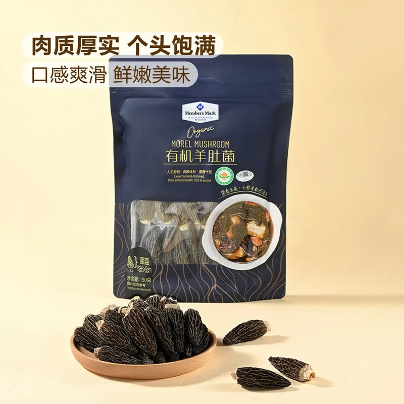 山姆会员超市 MM有机羊肚菌60g 肉厚体长个头饱满菌香鲜嫩可煲汤