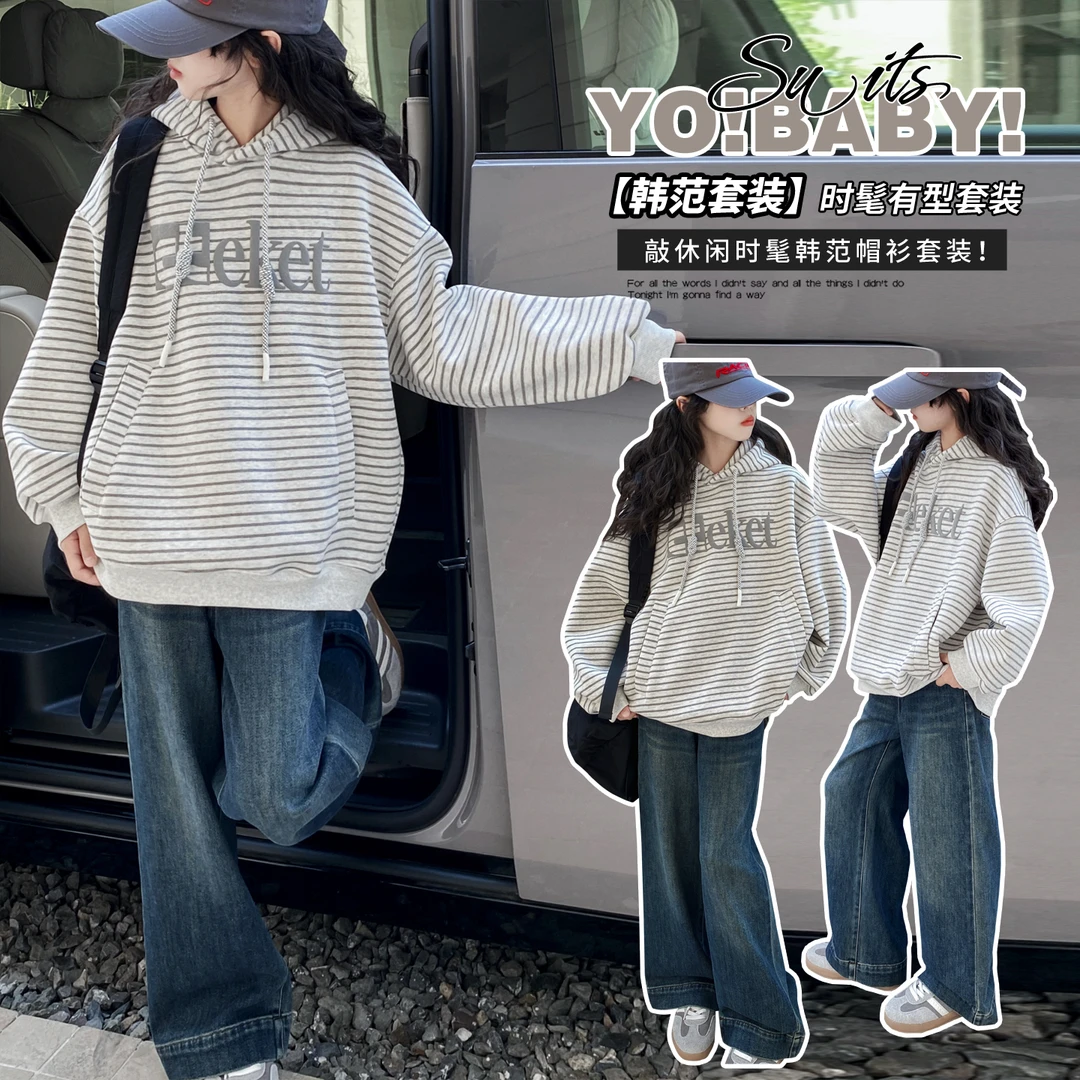 套头休闲风韩版秋季2025新款女童春秋套装设计感上衣条纹连帽卫衣
