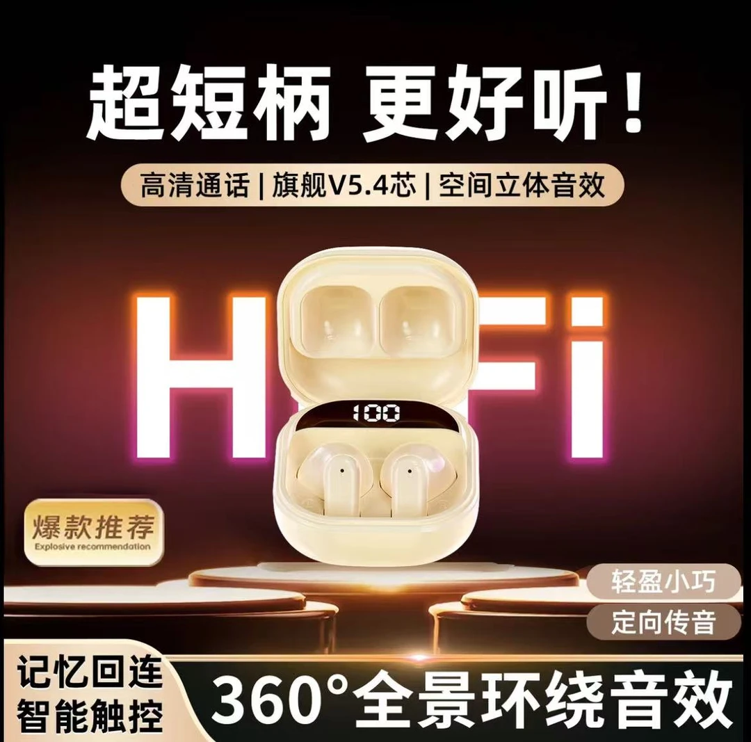 无感佩戴小仓入耳式蓝牙耳机