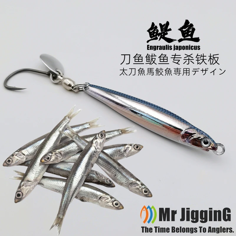 2025新款鳀鱼铁板海钓船钓快抽马鲛专用刀鱼鲅鱼专杀亮片钩假鱼饵