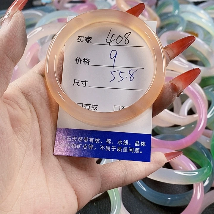手镯玛瑙/玉髓未镶嵌405