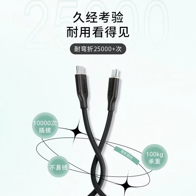 准新品  安克C-C数据线  白色不是黑色