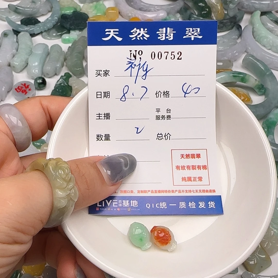 裤***啦翡翠未镶嵌颈饰5555