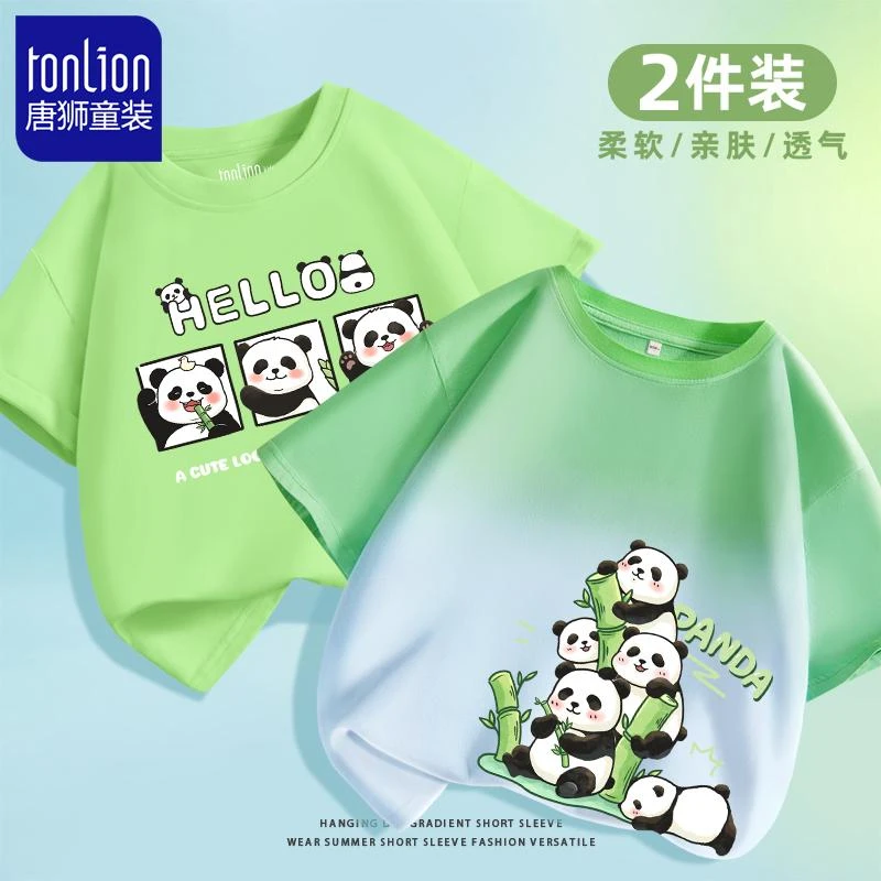 唐狮童装儿童短袖中大童夏季卡通透气上衣服男童帅气百搭内搭t恤