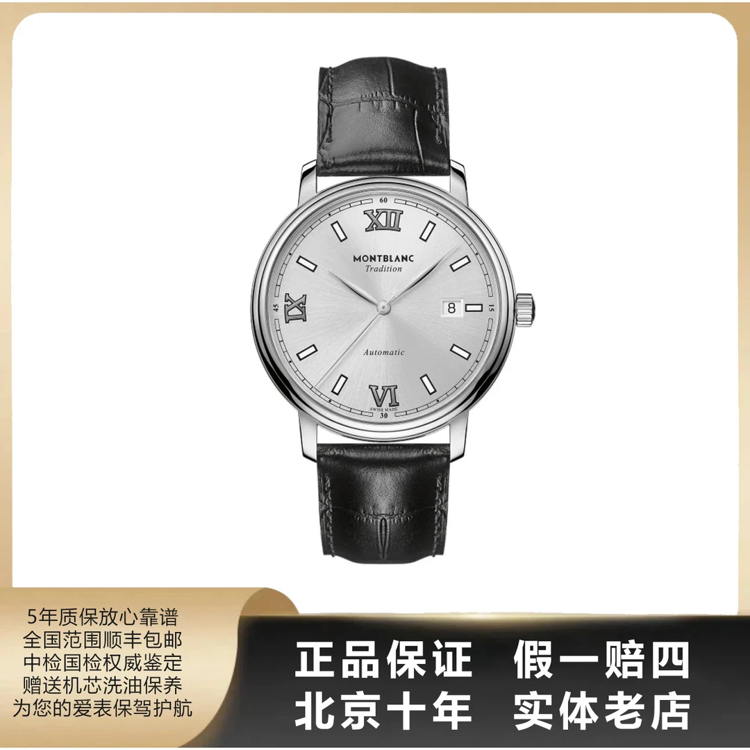 95新 Montblanc/万宝龙 传统/表径40mm/单表/自动机械/精钢/6822