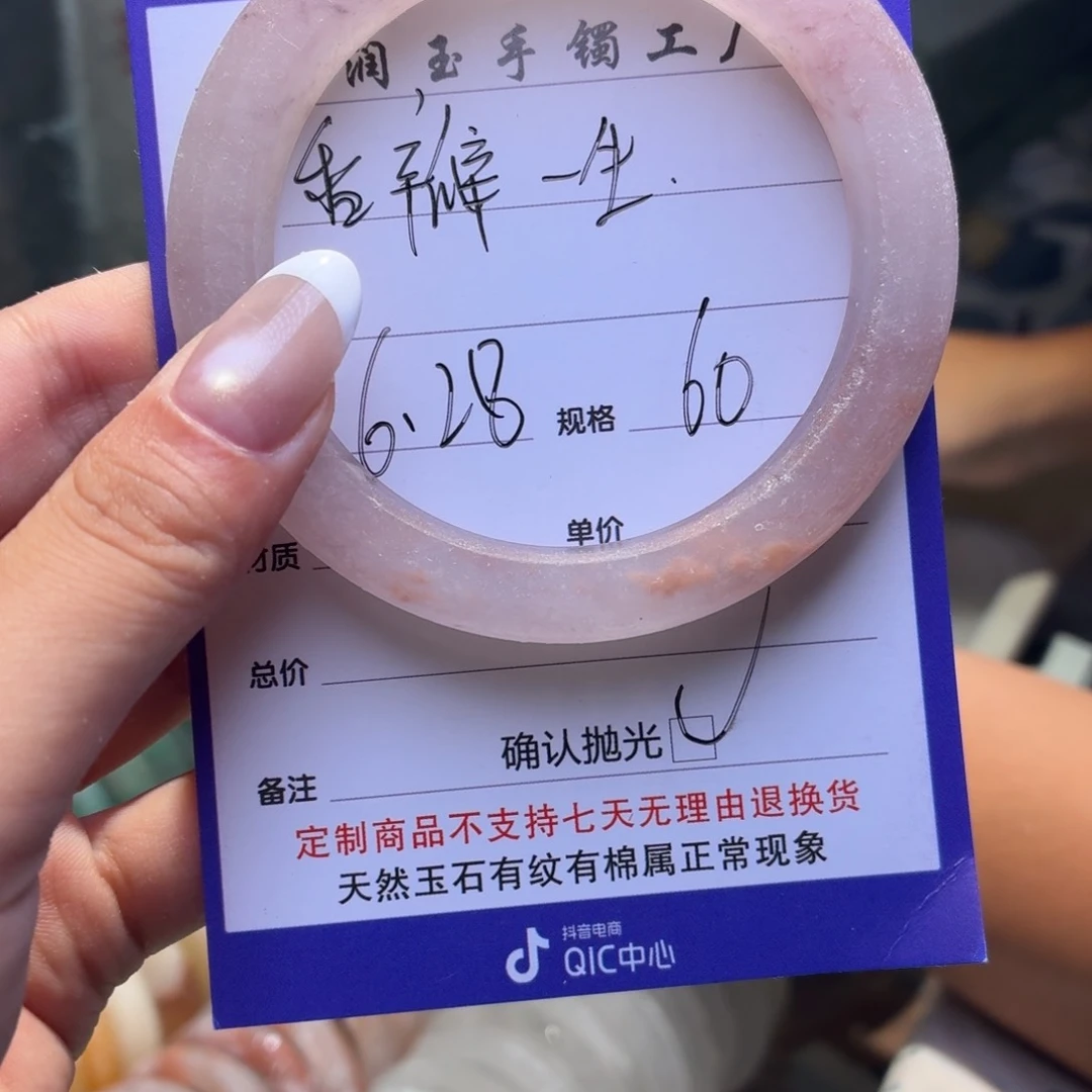 香***生石英质玉手镯未镶嵌