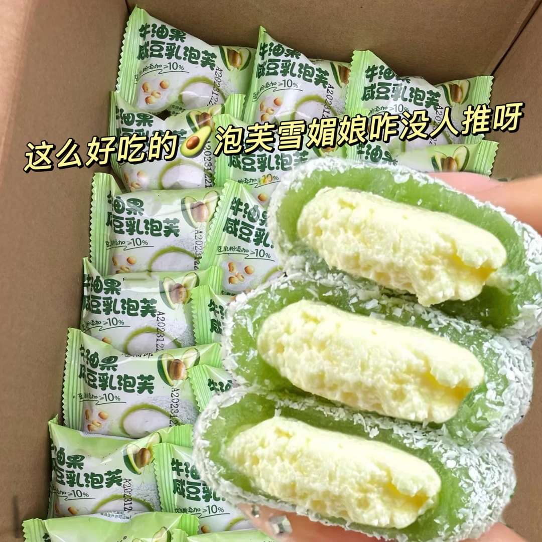 新品活动】15枚芋泥榴莲牛油果牛奶泡芙雪媚娘麻薯糯叽叽零食10枚