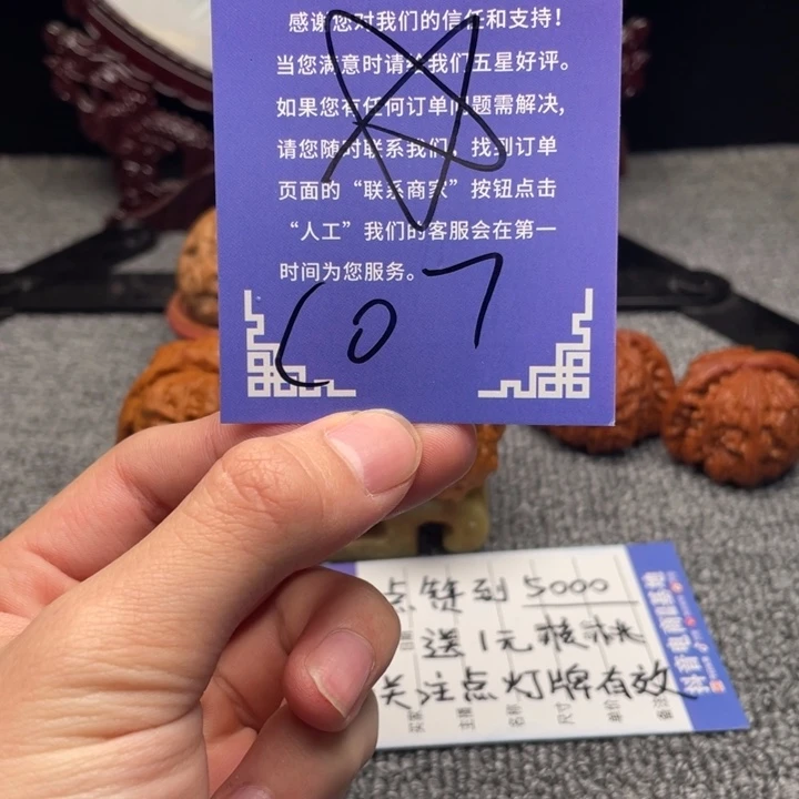 ****）把件文玩核桃一元核桃C07