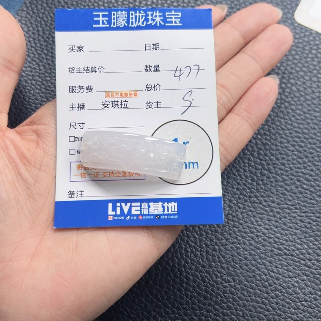 翡翠未镶嵌挂件翡翠