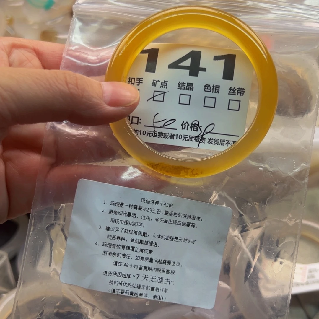 玛瑙/玉髓手镯未镶嵌141