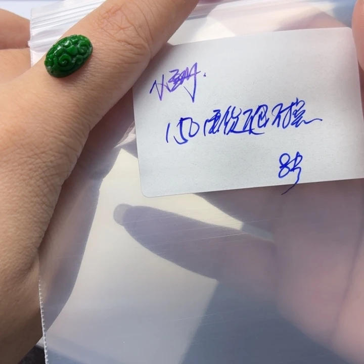 小***珊定制翡翠未镶嵌毛货待编款式不退不换