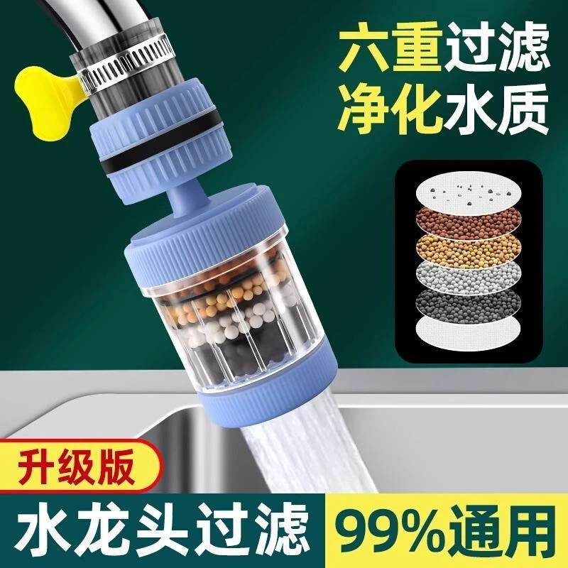 水龙头延伸过滤器通用防溅嘴厨房净水神器家用自来水通用净化花洒