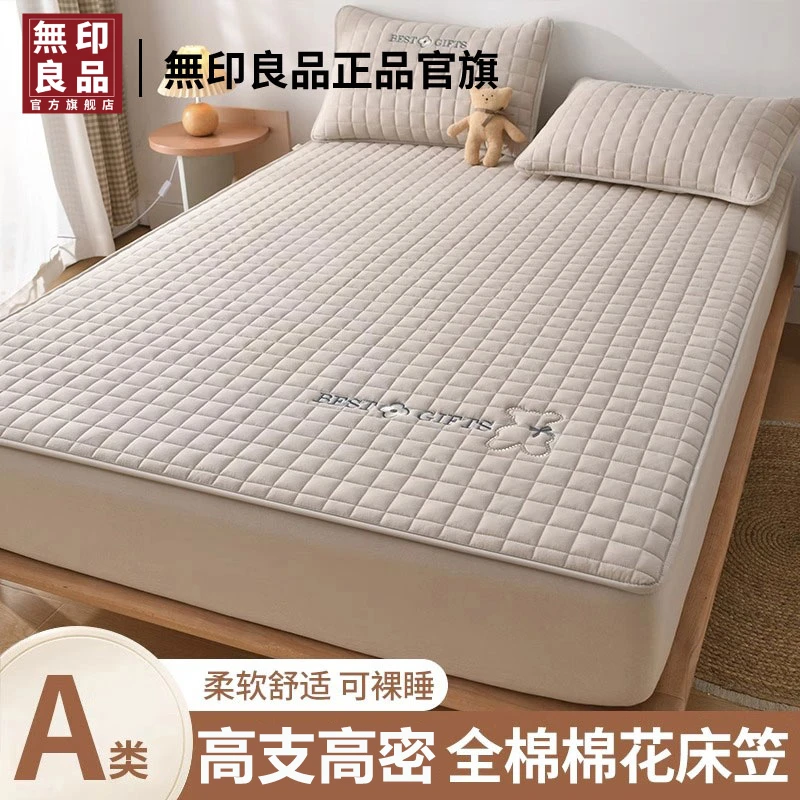 無印良品A类床笠全棉四季通用款床褥保护套床罩纯色全包防滑床单