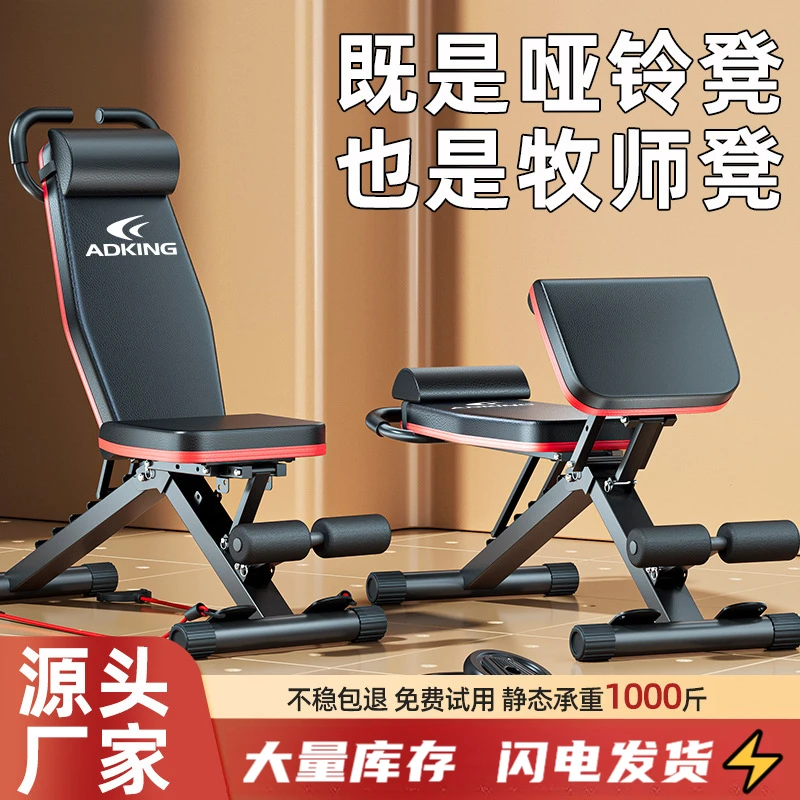 哑铃凳多功能哑铃卧推凳免安装一秒折叠男士家用健身器材健身椅子