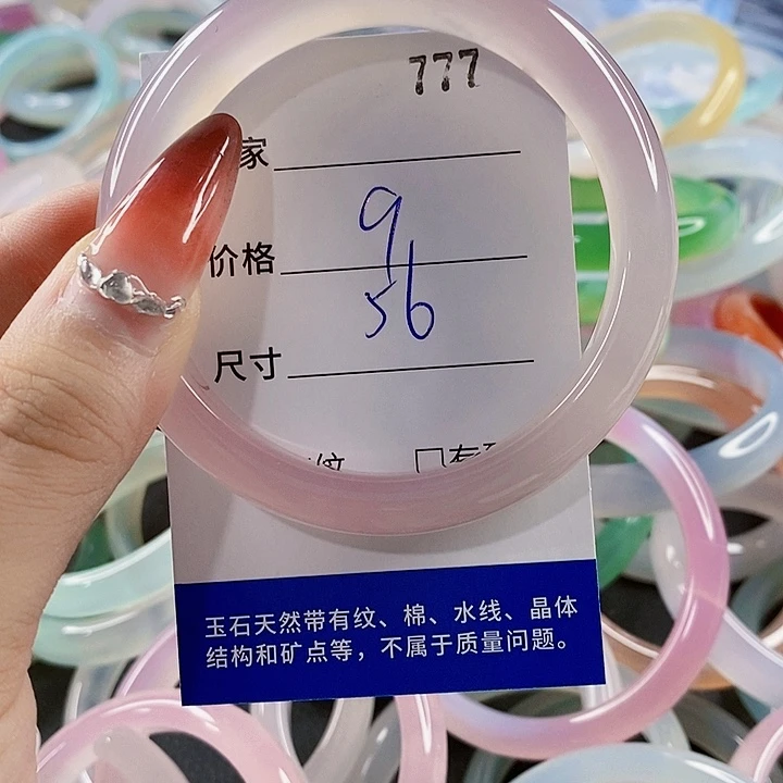 手镯玛瑙/玉髓未镶嵌777