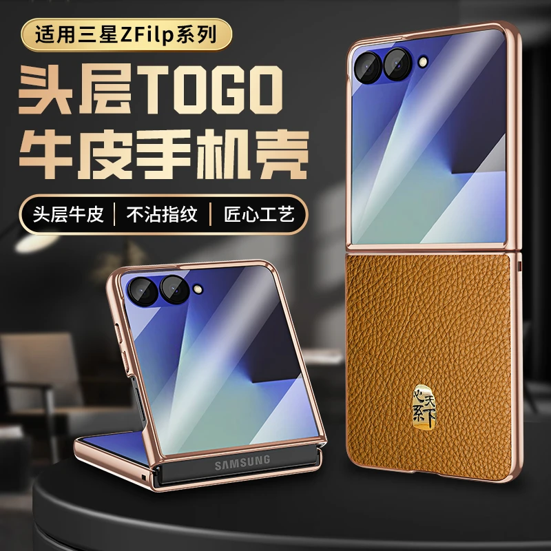 适用于三星 z flip5手机壳真皮牛皮壳膜一体全包防摔折叠保护套