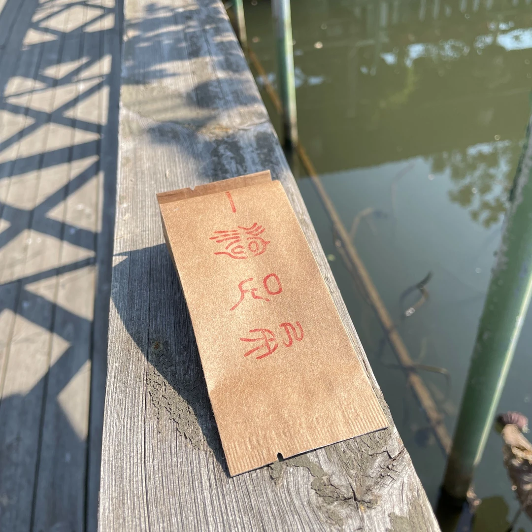 CHANGQINGYUAN/常青苑武夷岩茶壹泡足矣