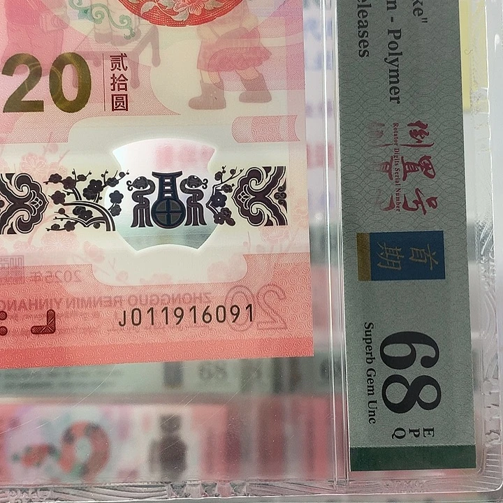 塑料倒置号，0169，