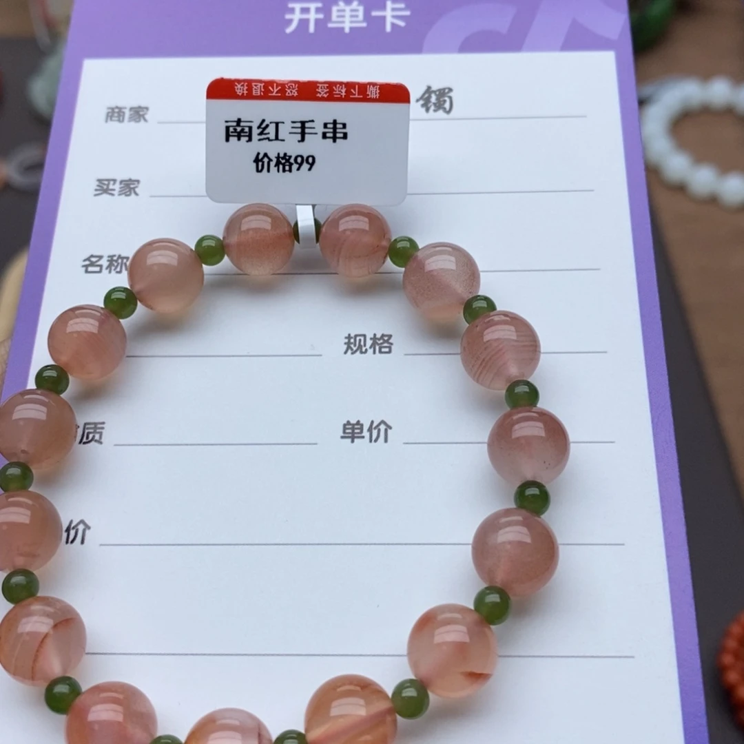 未镶嵌手串和田玉