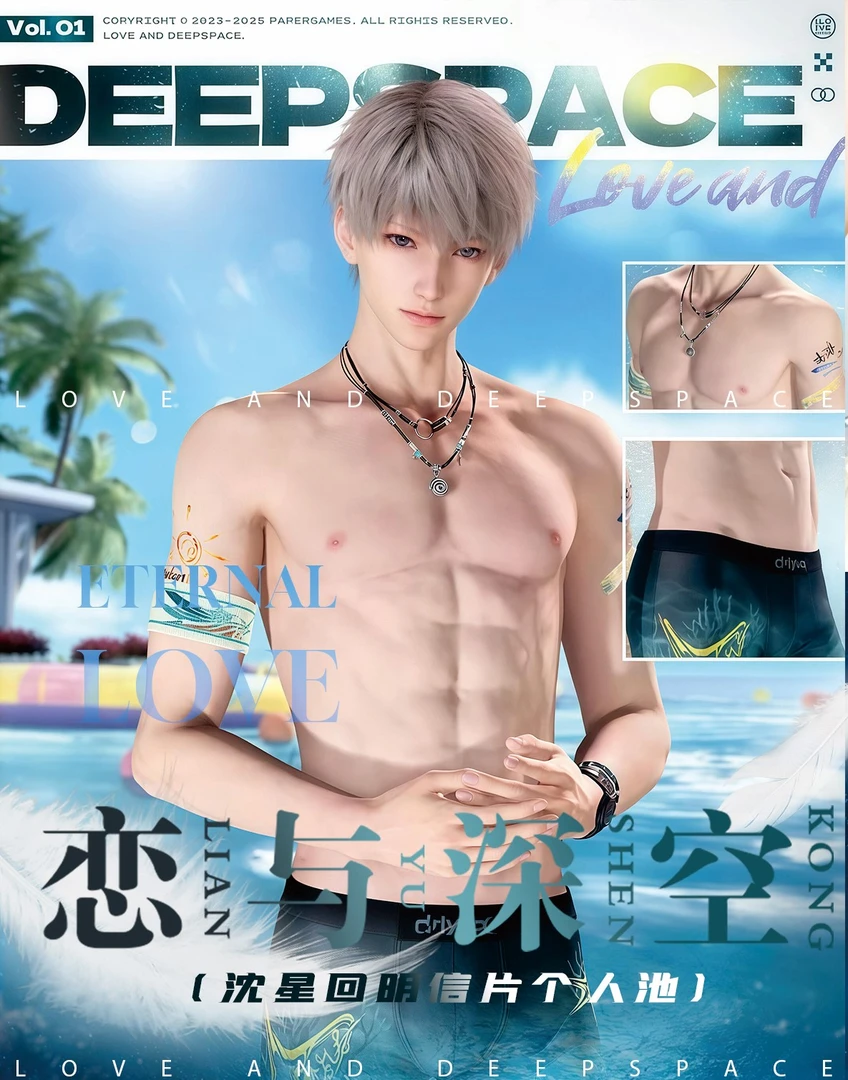 【超级对对碰】夏末文创《恋与深空》收藏明信片（默认代拆）