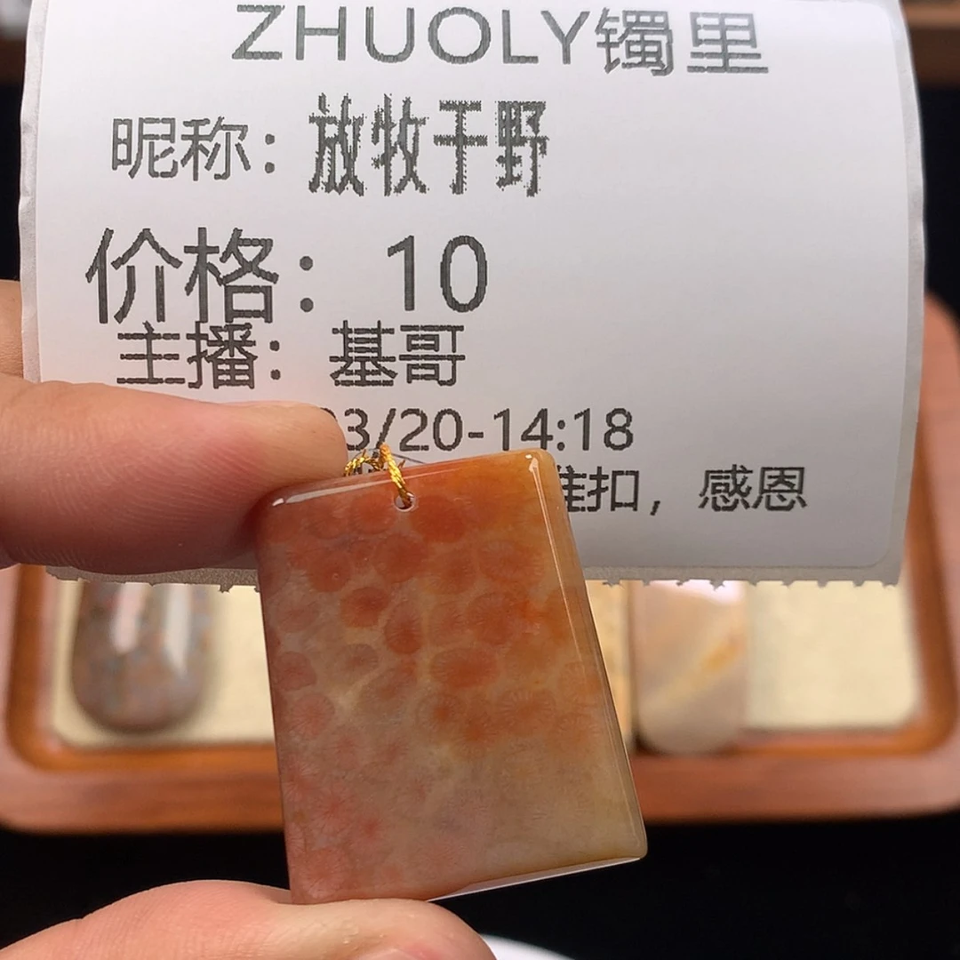 【闪购商品】硅化珊瑚（珊瑚玉）未镶嵌手链放**野