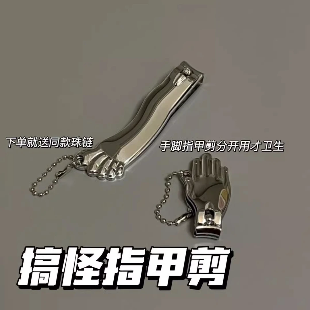创意手脚指甲刀单个指甲剪斜口成人指甲钳大号带锉修甲工具指甲刀