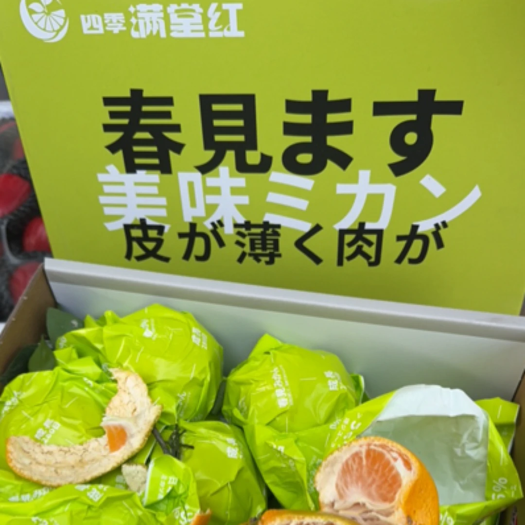 春见耙耙柑礼盒 满堂红 净果七斤左右