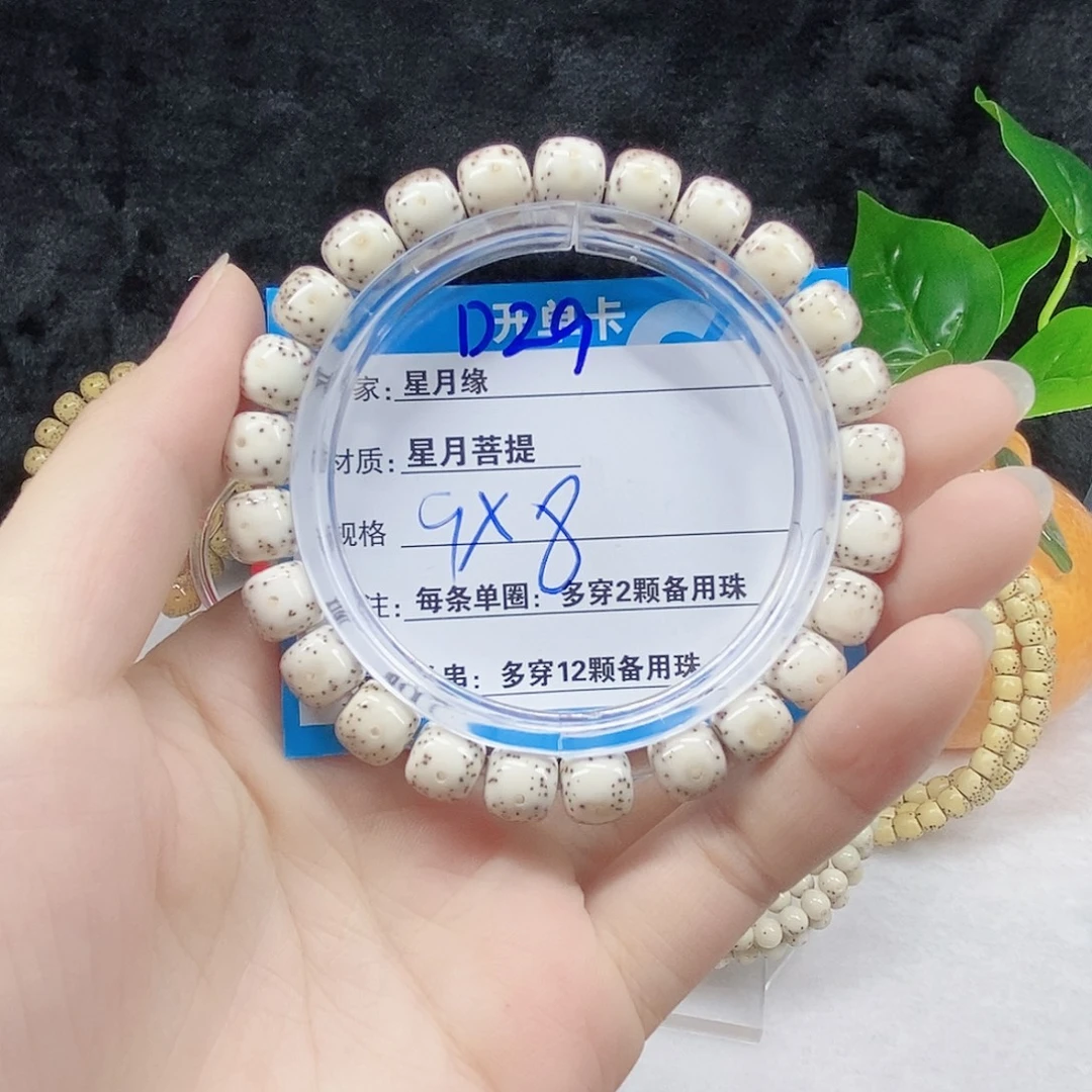 星月菩提吊坠D29(&(767&&&@