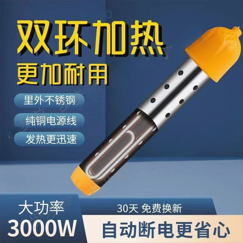 防漏电保护安全大功率家用水桶烧水电热洗澡加热棒自动断电热得快