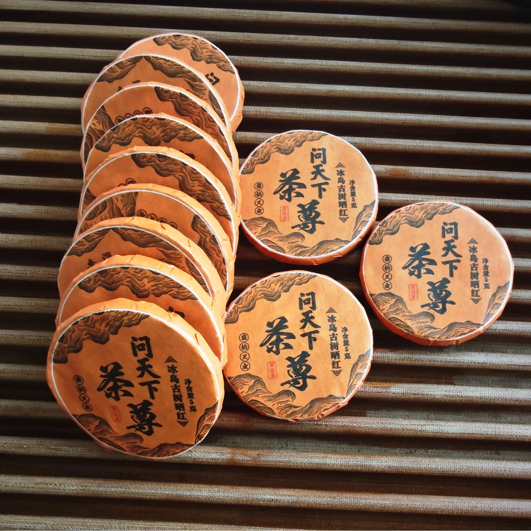 【问天下 】冰岛 古树晒红 一片 5克