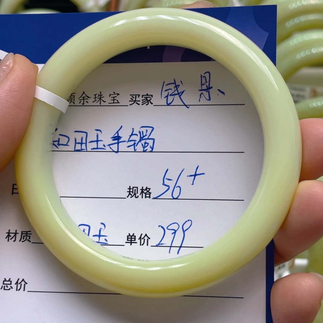 未镶嵌手镯和田玉钱****好