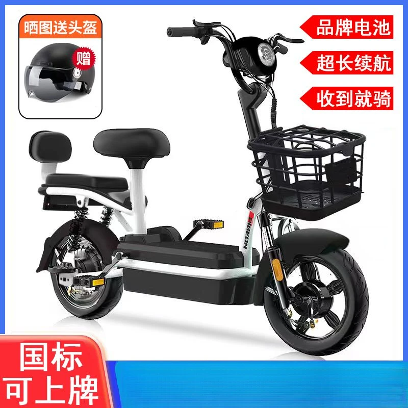 新款电动自行车国标电瓶车小型成人女生小型两轮电动车代步电动车