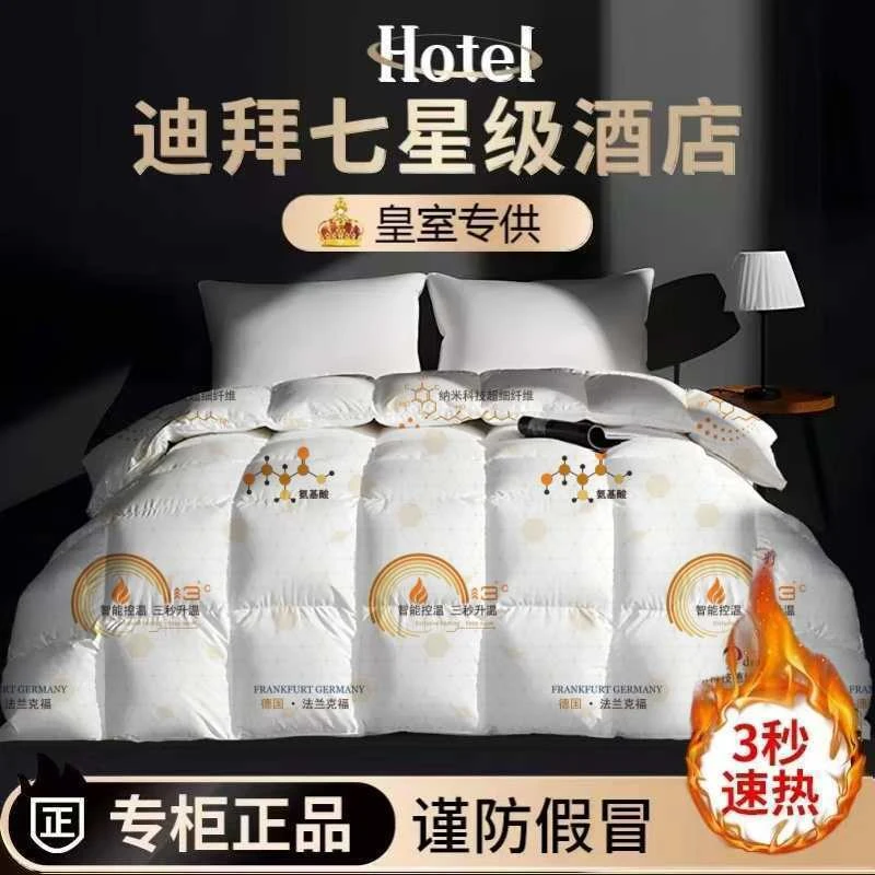 臻品石墨烯蓄能发热恒温蹬被