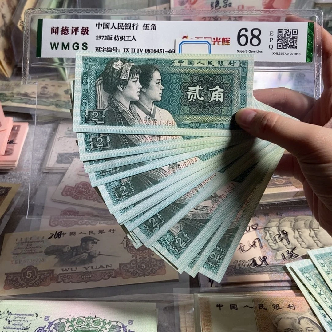 80年2角。20枚散张。全新保真